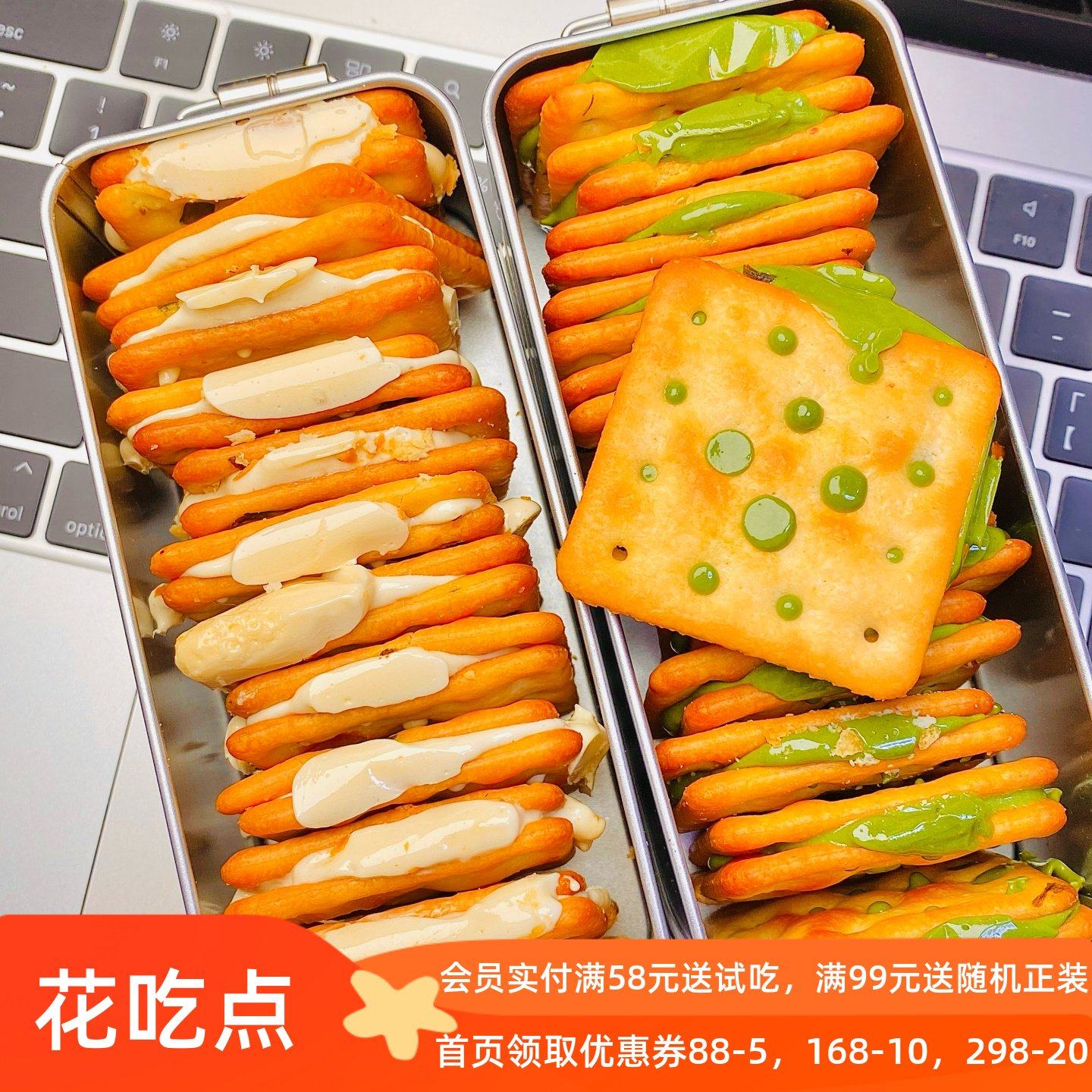 花吃点香葱牛轧糖夹心饼干 牛扎台湾古早手工曲奇网红休闲零食