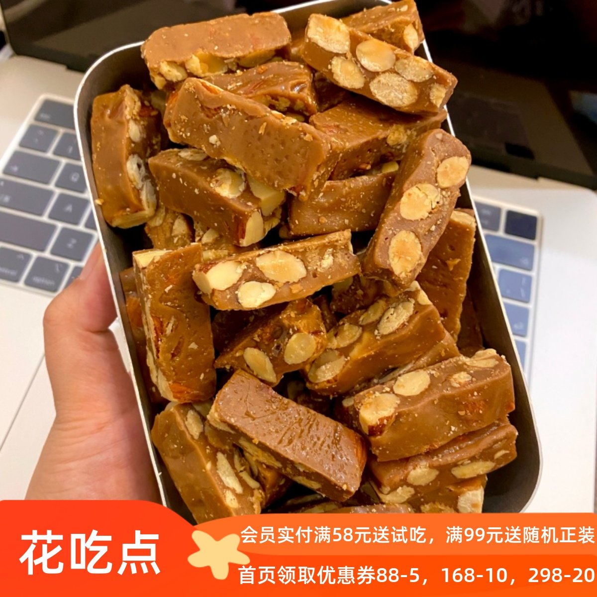 花吃点海盐太妃糖巴旦木休闲零食办公室下午茶喜糖,零食/坚果/特产,焦糖/太妃糖,淘宝优惠券,粉丝福利购,淘宝优惠卷