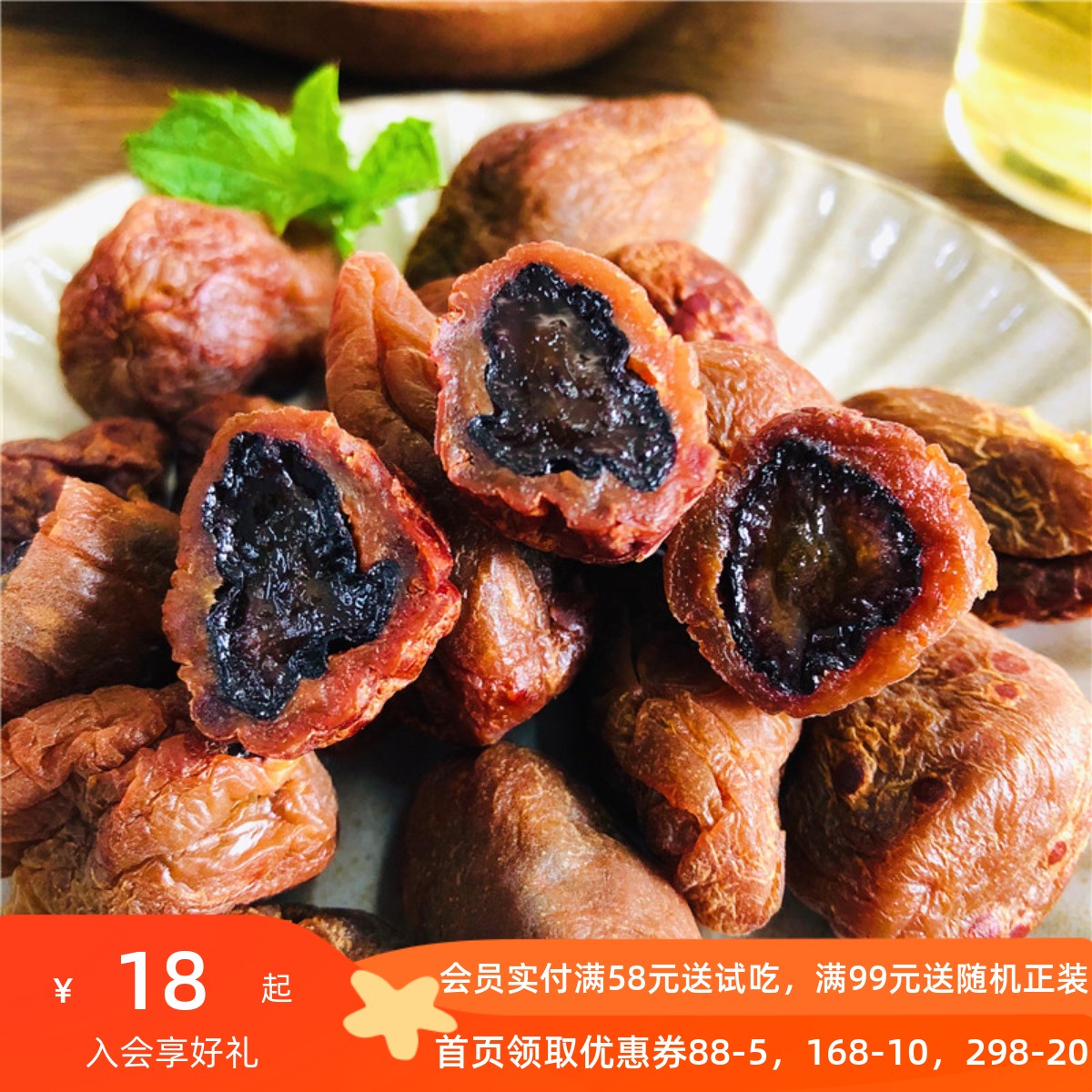 花吃点 爆浆葡萄梅子 酸甜梅干 蜜饯果脯 软籽梅青夹心葡萄果粒