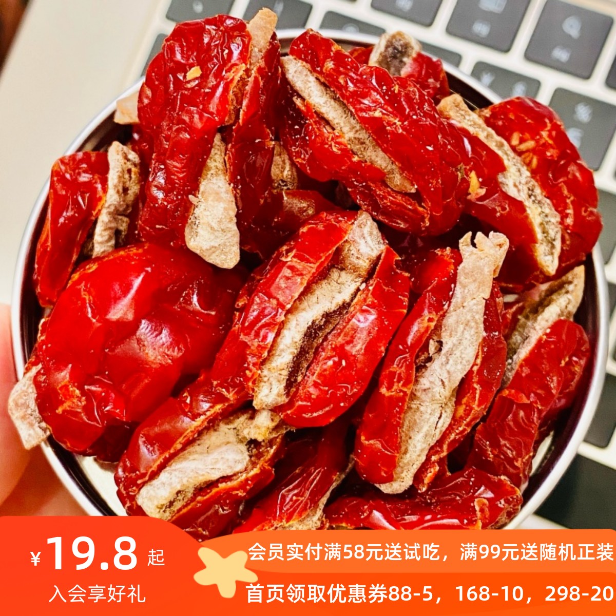 花吃点 番茄乌梅 酸甜梅干蜜饯果脯 一整颗小番茄包裹乌梅干120g