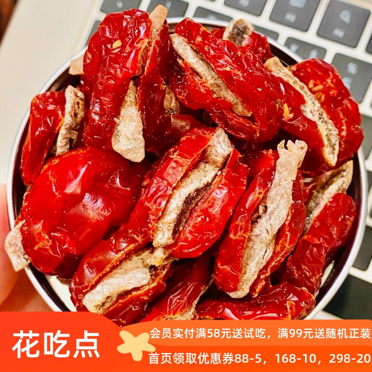 花吃点 番茄乌梅 酸甜梅干蜜饯果脯 一整颗小番茄包裹乌梅干120g