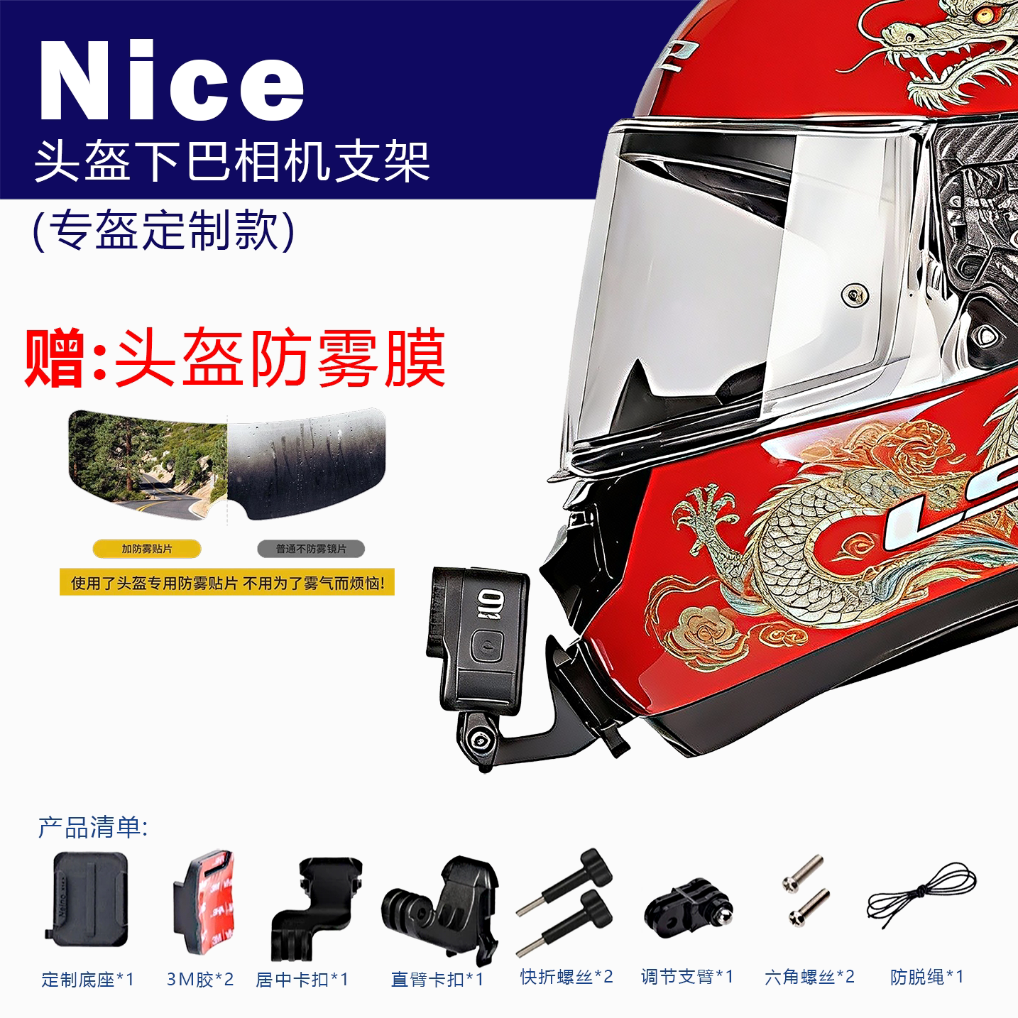 头盔下巴支架运动相机下巴支架定制