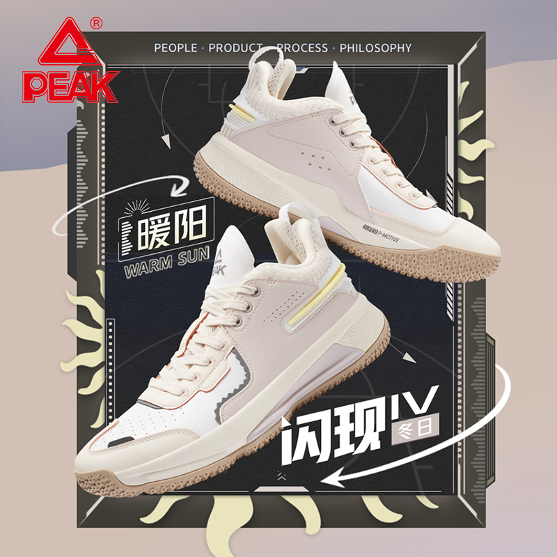 匹克态极闪现4低帮情侣款篮球鞋