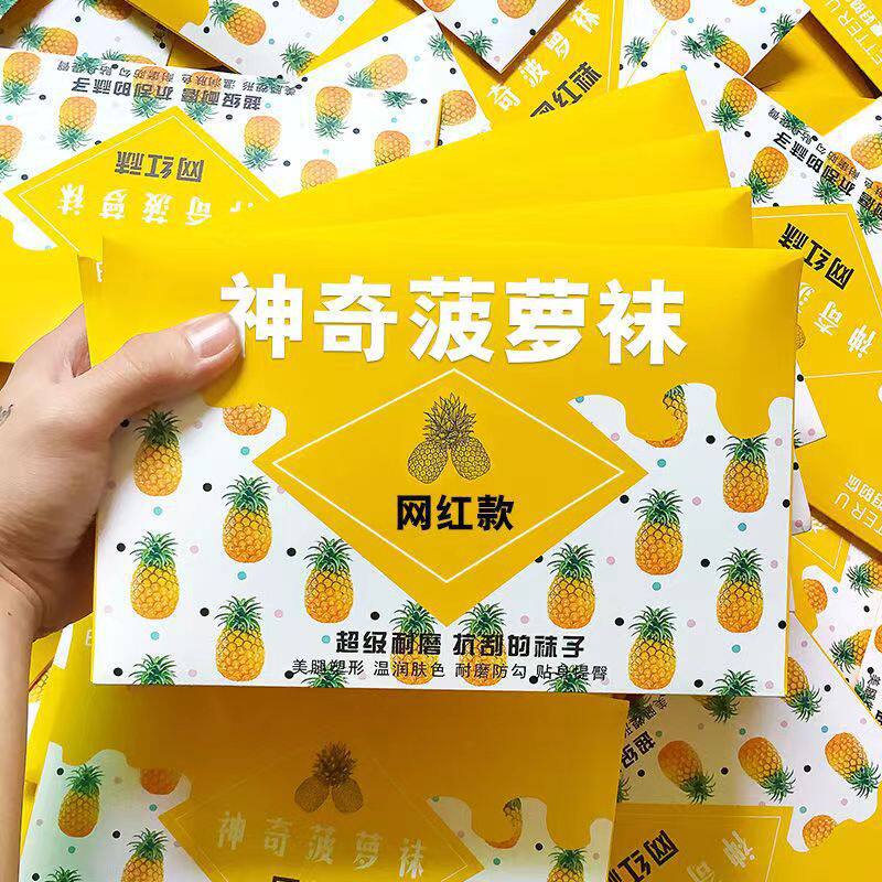 防晒黑丝袜女夏季超薄新款防勾丝女肉色光腿神器美腿袜菠萝袜
