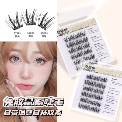 免胶水自粘狐系斜飞假睫毛女自然