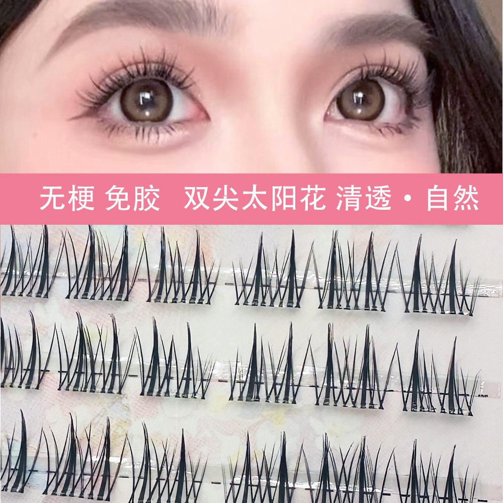 梦婉诗无梗免胶双尖太阳花假睫毛
