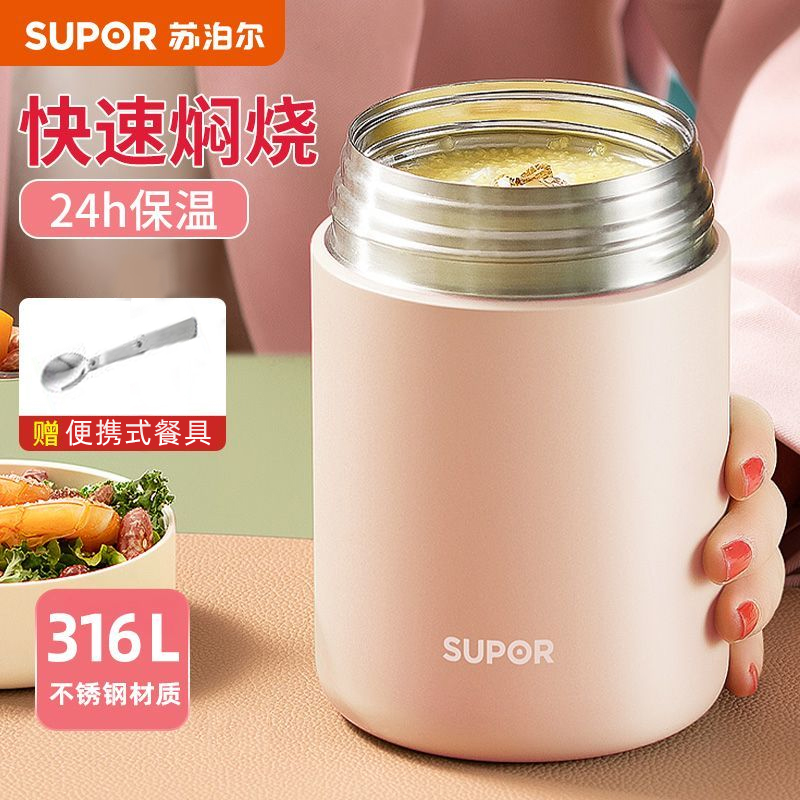 苏泊尔快速焖烧长效保温保冷饭盒