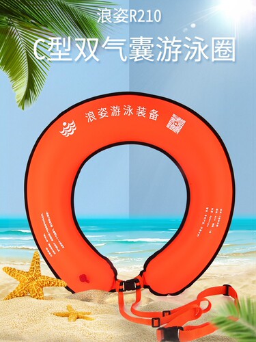 浪姿跟屁虫游泳C型救生圈可拖拽