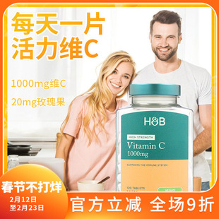 27年2月英国Holland Barrett荷柏瑞HB维生素C VC120粒