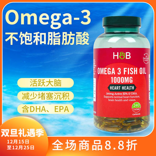 27年4月英国荷柏瑞深海鱼油240粒