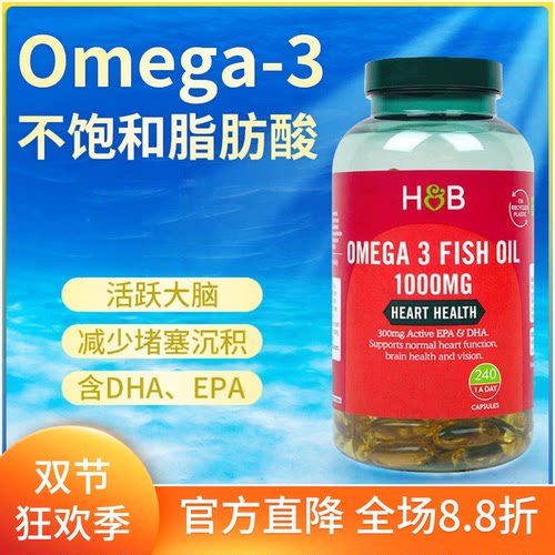 27年5月英国荷柏瑞深海鱼油240粒