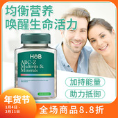 新版 27年2月英国HB荷柏瑞holland barrett蓝瓶多种复合维生素ABC