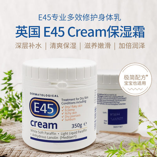 27年5月英国E45大白罐保湿霜350g