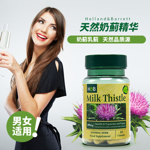 英国荷柏瑞保hu肝脏30粒