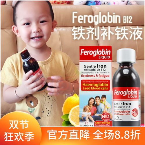 27年8月feroglobinb12补铁补锌