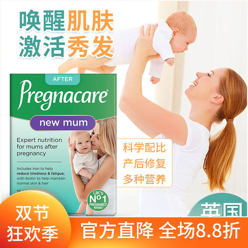 新妈妈胶原蛋白Q10呵护护肤