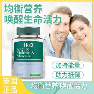 新版27年7月英国HB荷柏瑞holland barrett蓝瓶多种复合维生素ABC