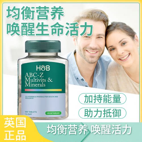 新版荷柏瑞维生素ABC-Z