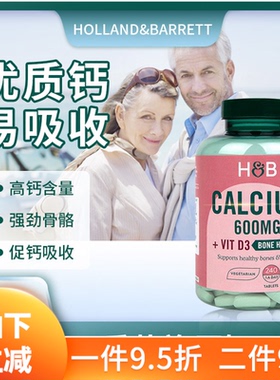 28年6月英国HB荷柏瑞钙VD 维他命D3钙片学生成人中老年补钙240粒