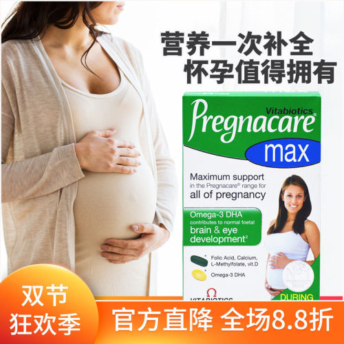 27年12月Pregnacaremax多维DHA