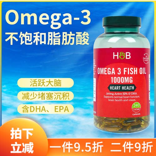 27年5月英国荷柏瑞深海鱼油240粒