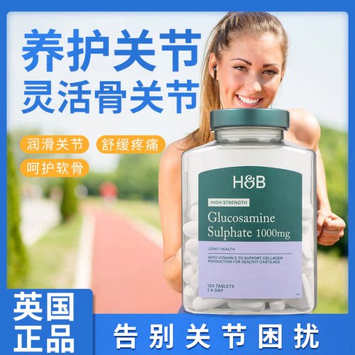27年7月英国hb氨糖软骨素维骨素