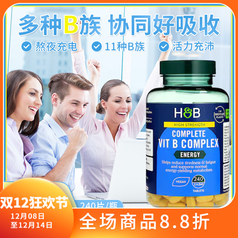 27年8月荷柏瑞高强度维生素B族片