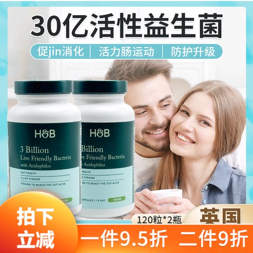 2瓶27年7月英国HB荷柏瑞Holland Barrett益生菌果胶活性益生菌