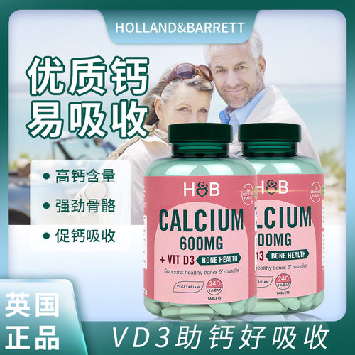 28年6月英国HB荷柏瑞钙VD 维他命D3钙片学生成人中老年补钙240粒