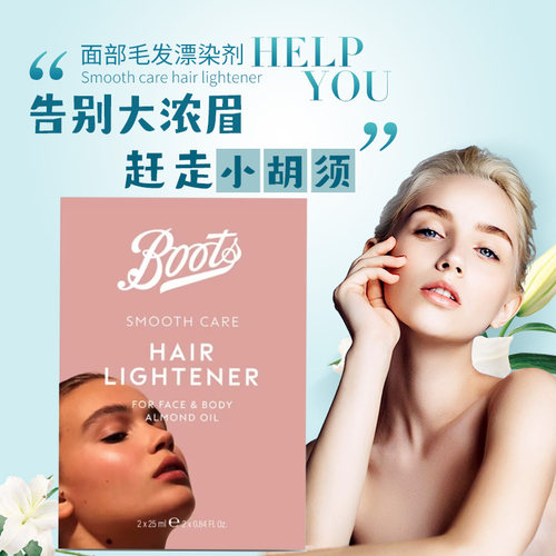 英国boots漂胡剂唇毛漂白剂汗毛