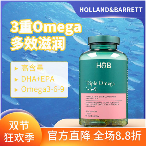 29年3月英国HB369加强版深海鱼油