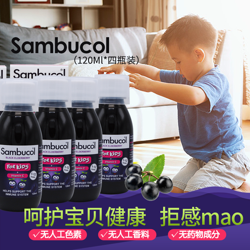 新日期4瓶sambcuol黑接古木糖浆