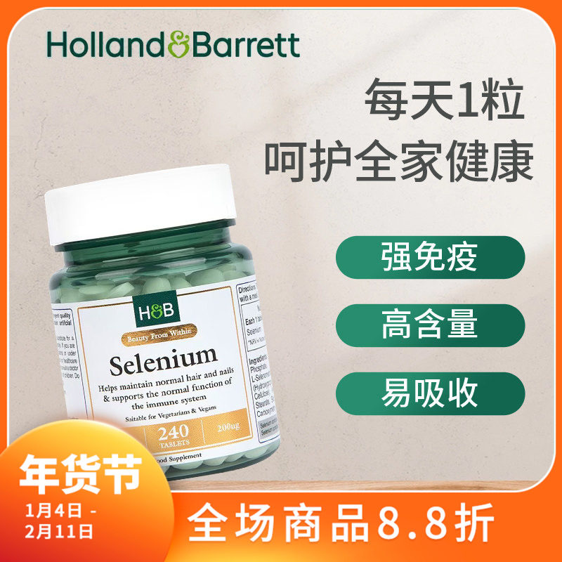 27年10月英国Holland Barrett荷柏瑞HB硒营养片硒元素酵母硒补硒,保健食品/膳食营养补充食品,硒,淘宝优惠券,粉丝福利购,淘宝优惠卷