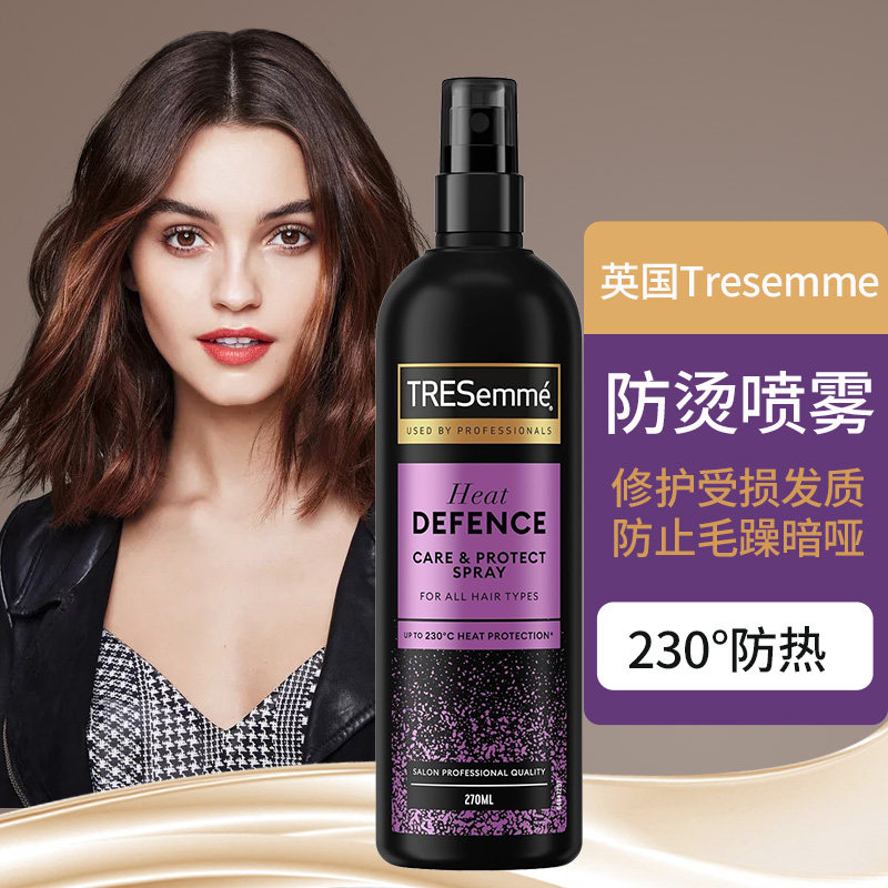 新版英国Tresemme防烫喷雾防静电防毛躁护发 吹烫发修复保护270ml