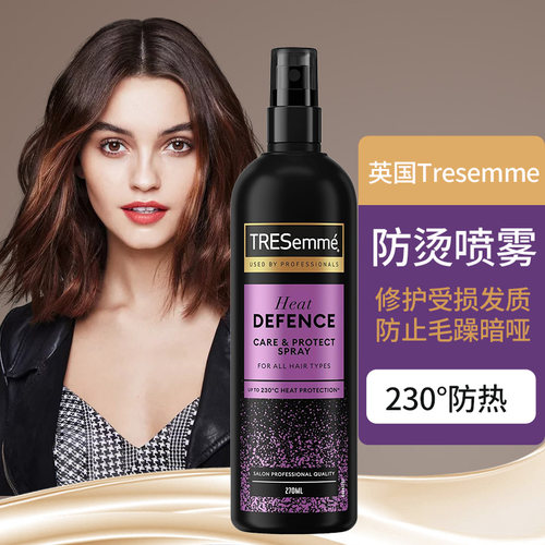 粉色新版Tresemme防烫喷雾270ML