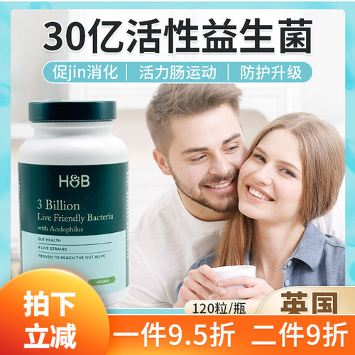 26年10月荷柏瑞活性益生菌含果胶