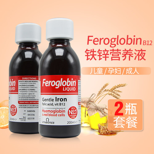 2瓶Feroglobin铁锌补铁
