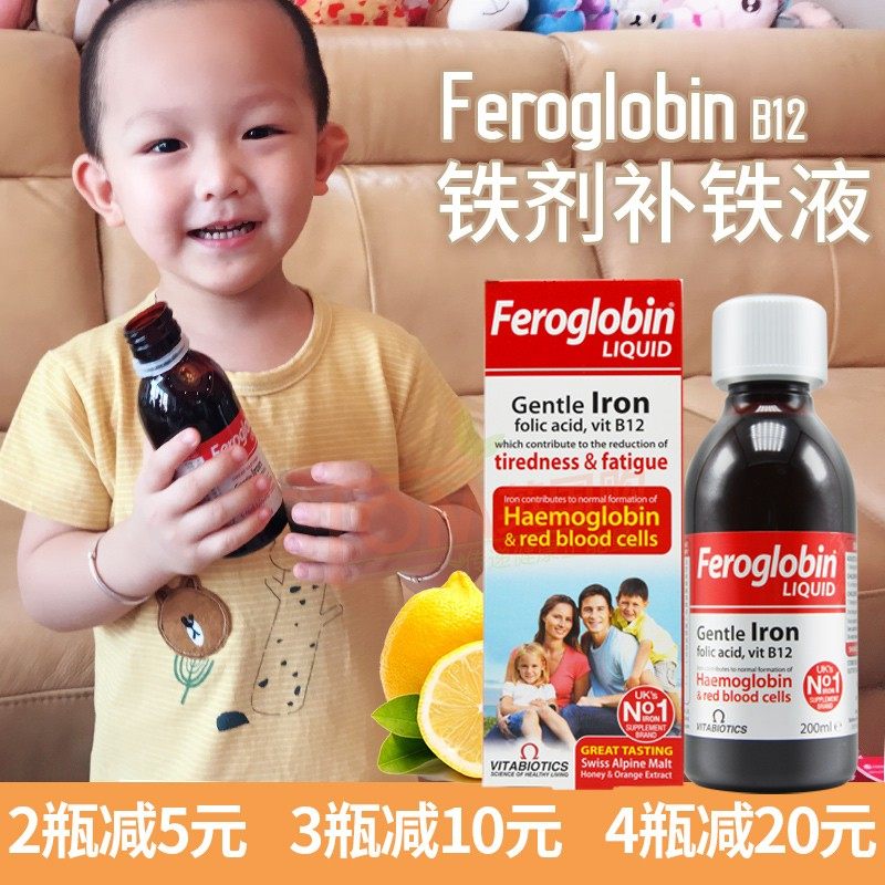 27年8月英国feroglobin b12补铁剂补锌维生素B12婴幼儿成人孕妇