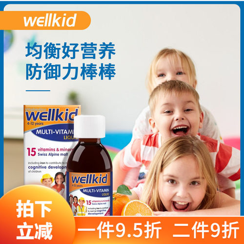 27年8月英国薇塔贝尔Wellkid综合维生素液儿童多种复合15种营养