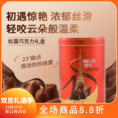 27年4月英国进口Mathez摩太紫松露巧克力零食吃货零食年货礼盒