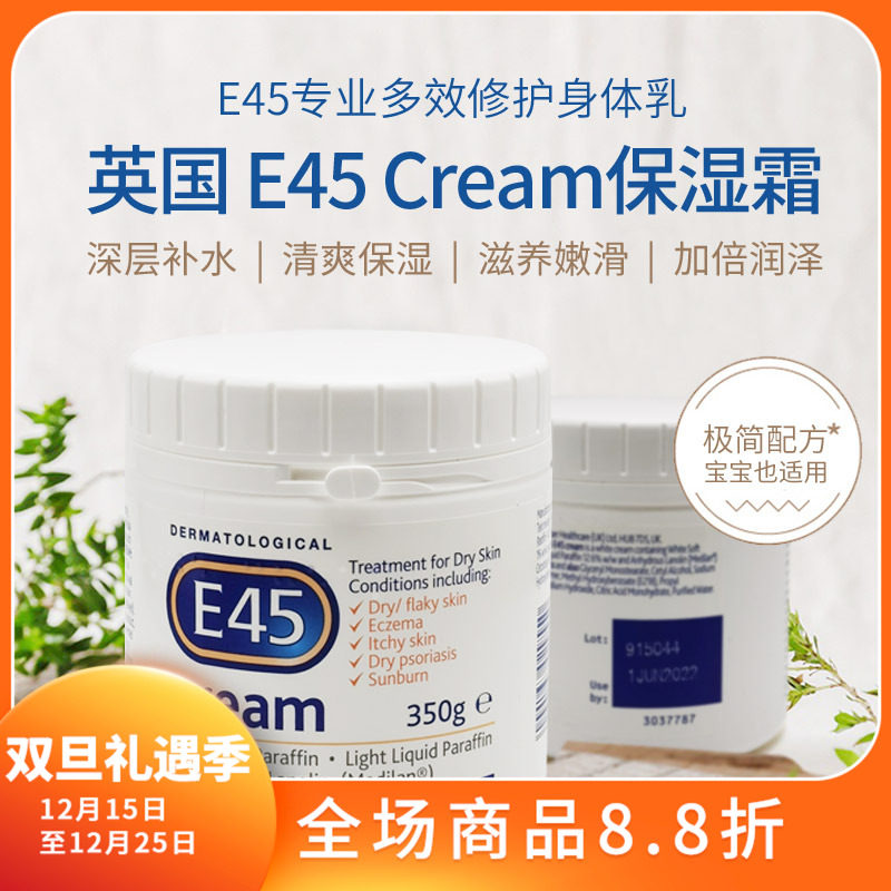 27年5月英国E45大白罐保湿霜350g