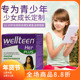 27年8月英国Wellteen her plus青少年女孩少女维生素鱼油13岁起