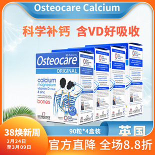4盒28年11月英国osteocare钙片补钙儿童青年孕妇哺乳期中老年90粒
