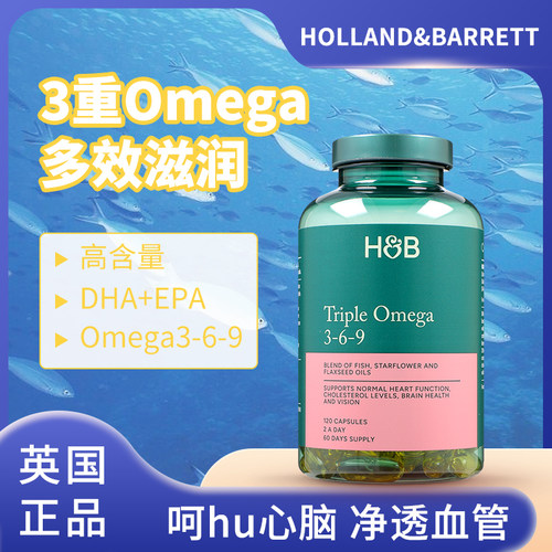 29年3月英国HB369加强版深海鱼油