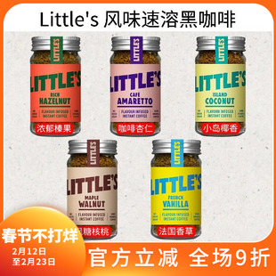 Littles风味速溶黑咖啡浓郁榛果咖啡杏仁法国香草枫糖核桃椰香