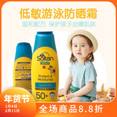 英国英国Boots Soltan防晒霜儿童三重防晒SPF50倍200ml