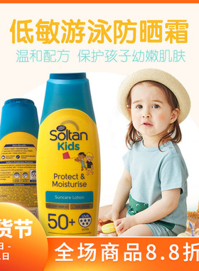 英国英国Boots Soltan防晒霜儿童三重防晒SPF50倍200ml