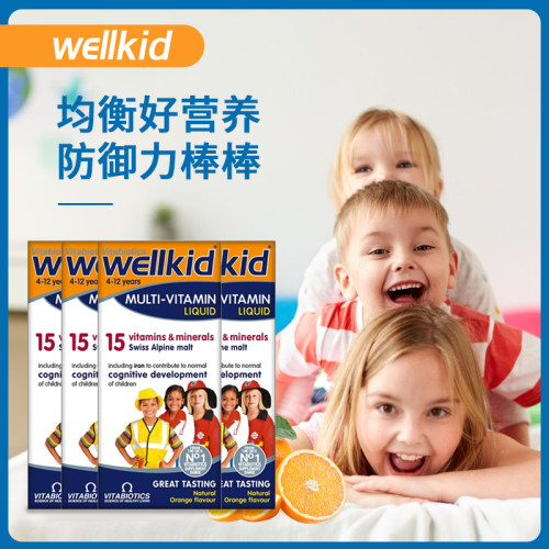 4瓶27年8月英国Wellkid婴幼儿婴儿童15种复合维生素含vd3铁锌
