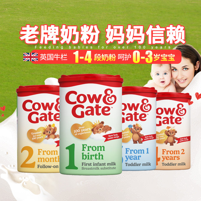 4个起拍直邮英国牛栏1段2段3段1-2岁4段2-3岁婴幼儿奶粉800g