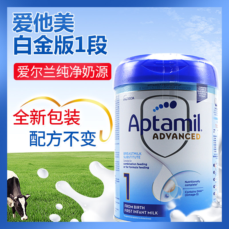 27年6月进口英国爱他美白金版铂金版婴幼儿婴儿奶粉1段800g